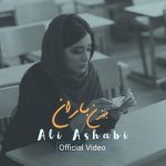 video Ali Ashabi Bezan Baran